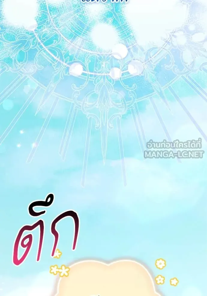 แด่ตัวละครโปรด ตอนที่ 120 รูปที่ 59
