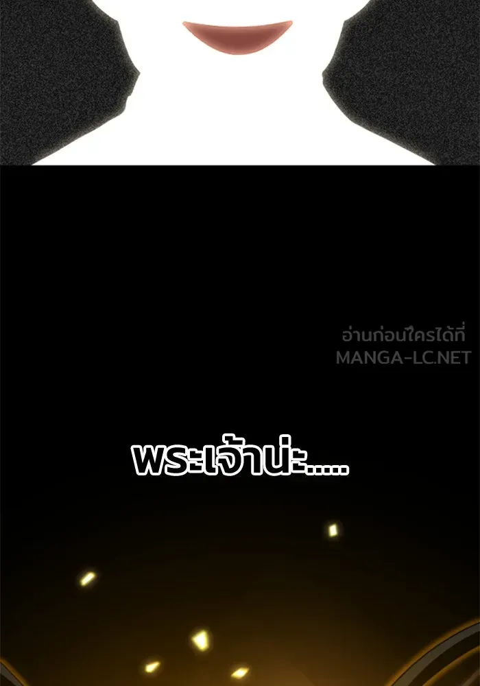 อดีตบอสหอคอย ตอนที่ 80 รูปที่ 57