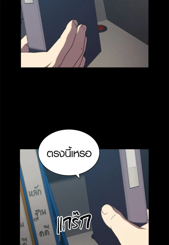 นักรบแช่แข็ง ตอนที่ 36 รูปที่ 25