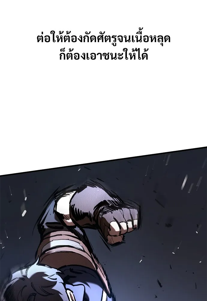 อัศวินวันเดียว ตอนที่ 62 รูปที่ 25