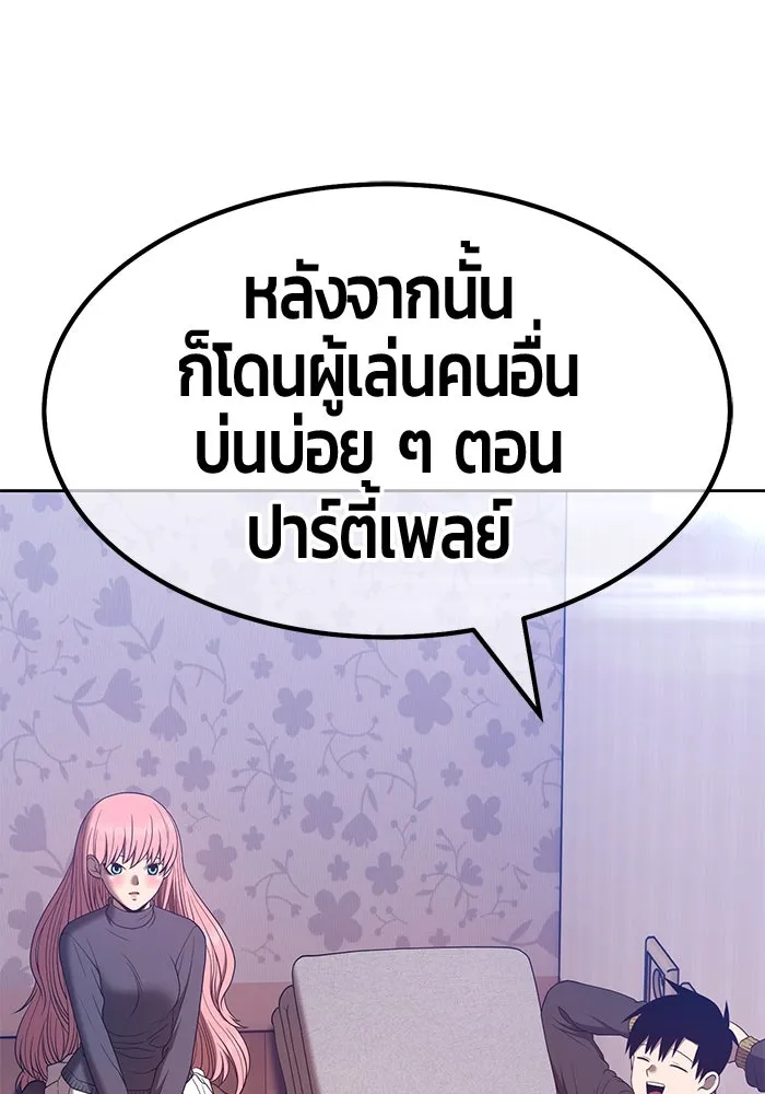 +99 ท่อนไม้พร้อมบวก ตอนที่ 62 รูปที่ 91