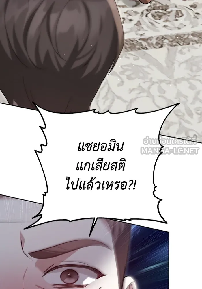 ละลายรักให้ล้นใจ ตอนที่ 4 รูปที่ 102