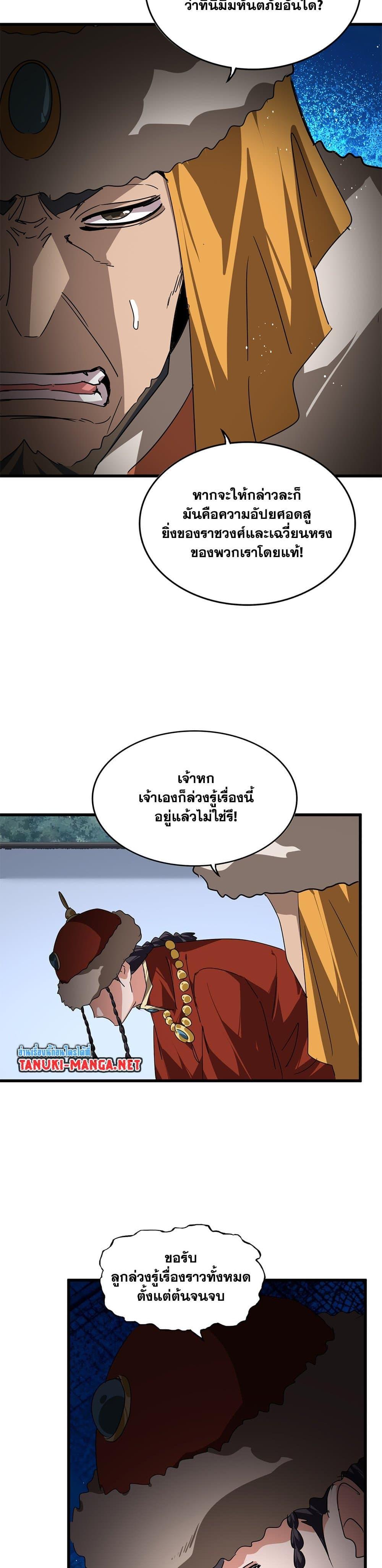 Manga-lc-com อ่านมังงะ อ่านการ์ตูน ออนไลน์ ฟรี Magic Emperor ตอนที่ 1 2 3 4 5 6 7 8 9 10 11 12 13 14 ฟรี ไม่มีโฆษณา Manga-lc - อ่าน มังงะ อ่าน การ์ตูน ออนไลน์ อ่านมังงะ ฟรี