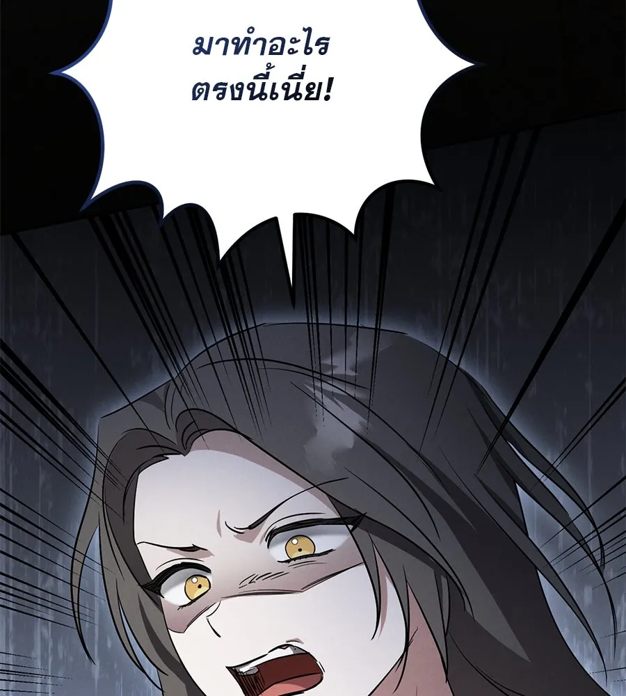 เรือนจำรัก ตอนที่ 10 รูปที่ 131