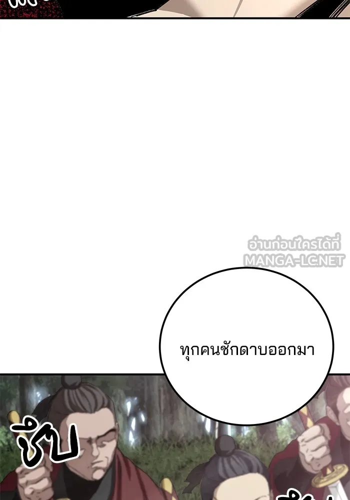 คุณปู่จอมยุทธกับหลานสาวสุดแกร่ง ตอนที่ 45 รูปที่ 90