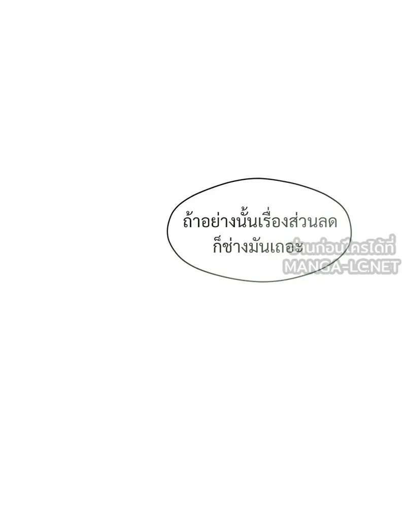 บุปผารุ่มราคะ ตอนที่ 8 รูปที่ 153