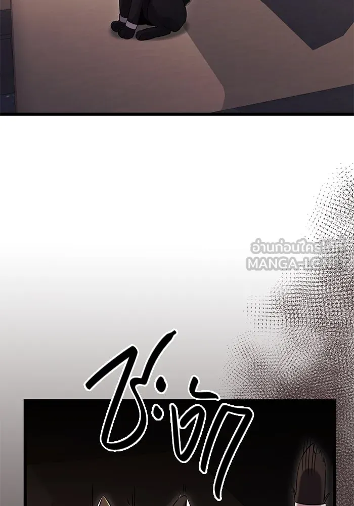 พลิกชะตาคว้าไอเทมระดับเทพ ตอนที่ 14 ก่อนพายุโหมกระหน่ำ รูปที่ 69