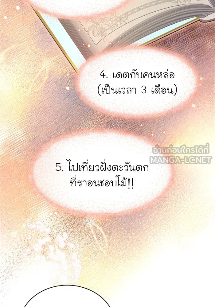 ไหนบอกว่าฉันใกล้ตาย ตอนที่ 1 รูปที่ 69