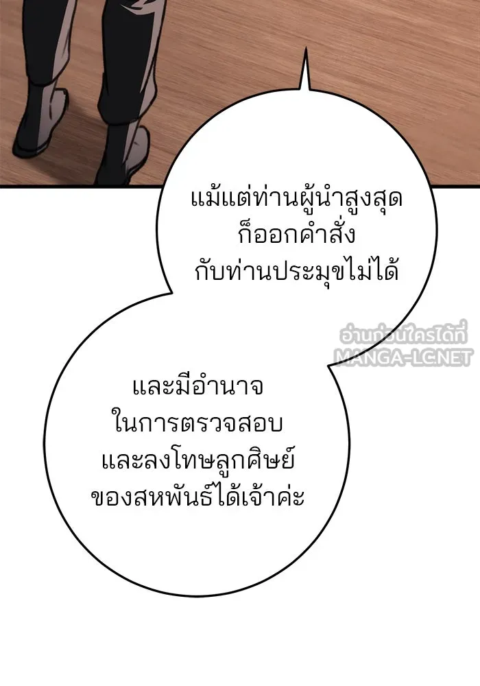 ดาบแห่งจักรพรรดิ ตอนที่ 48 รูปที่ 9