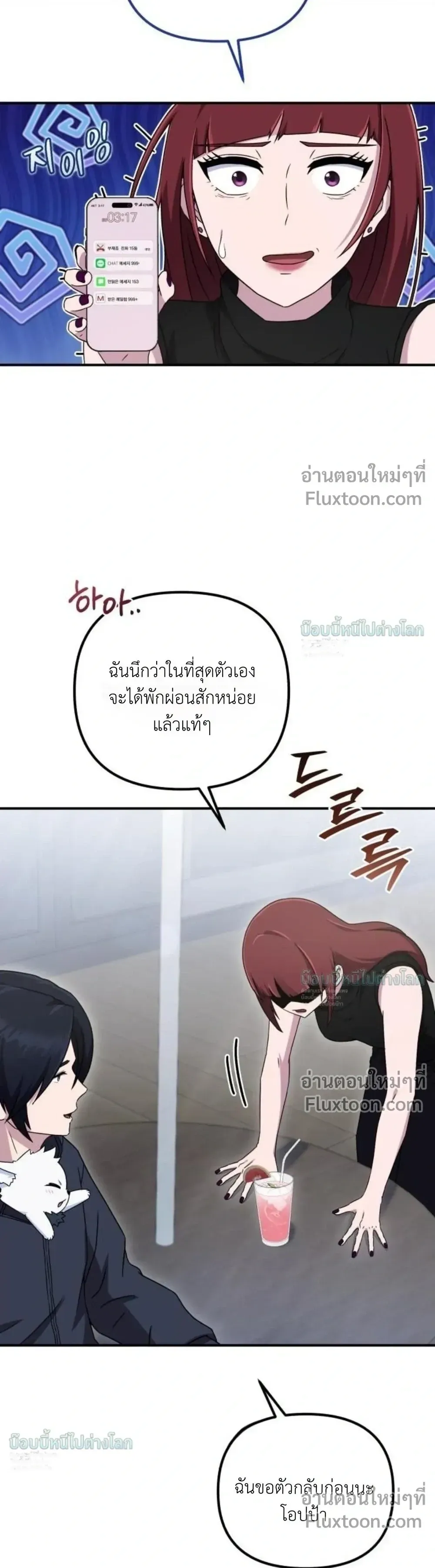 The Absolute_s Modern Life ช_ว_ตใหม_ของฮ_นเตอร_ในตำนานก_บเหล_ามอนสเตอร_ค_ใจ ตอนที่ ตอนที่ 22 รูปที่ 14