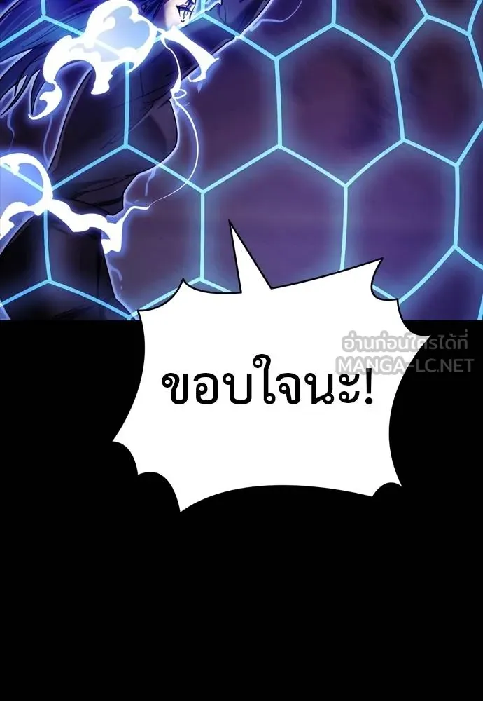 ยมราชลงทัณฑ์ ตอนที่ 50 รูปที่ 156