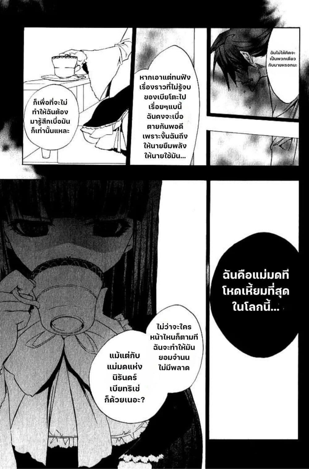 Manga-lc-com อ่านมังงะ อ่านการ์ตูน ออนไลน์ ฟรี Umineko no Naku Koro ni Episode 1 Legend of the Golden Witch ตอนที่ 1 2 3 4 5 6 7 8 9 10 11 12 13 14 ฟรี ไม่มีโฆษณา Manga-lc - อ่าน มังงะ อ่าน การ์ตูน ออนไลน์ อ่านมังงะ ฟรี
