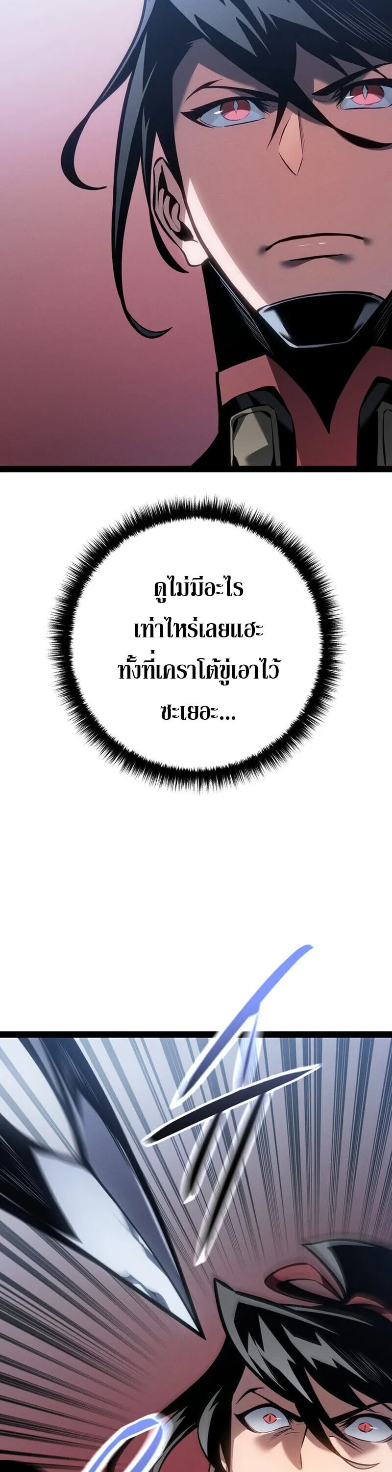 Regressing as the Reincarnated Bastard of the Sword Clan ตอนที่ ตอนที่ 80 รูปที่ 44