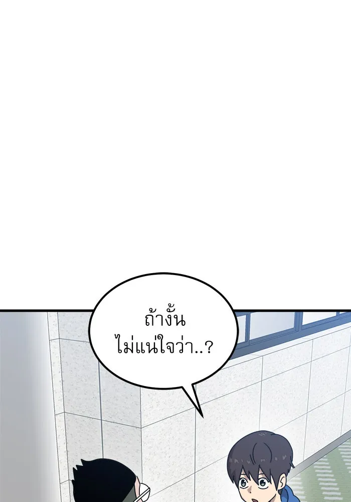 Double Click ตอนที่ 32 รูปที่ 28