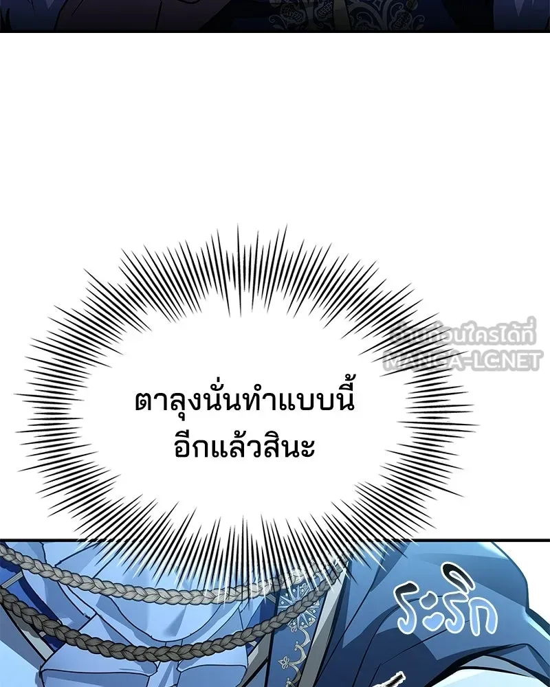 เจ้าชายแผนโบราณ ตอนที่ 42 รูปที่ 18