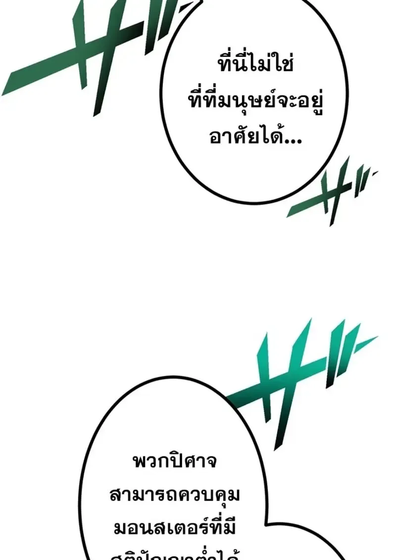 The Strongest Assassin Gets Transferred To Another World With His Whole Class ตอนที่ ตอนที่ 53 รูปที่ 74