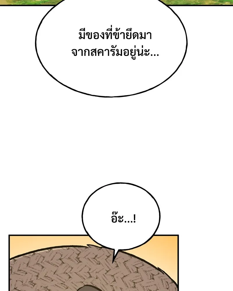 ปลูกผักพิชิตหอคอย ตอนที่ 99 รูปที่ 206