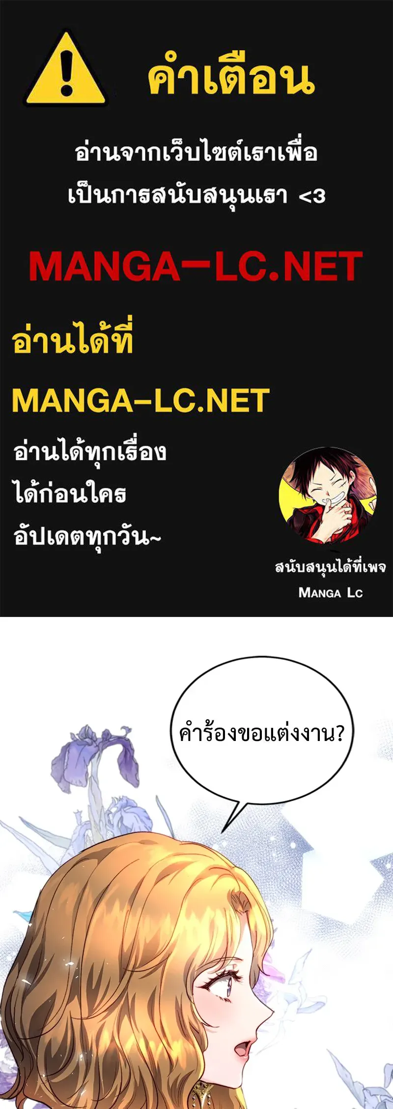 เจ้าหญิงคลั่งแห่งวังหลวง ตอนที่ 32 รูปที่ 1