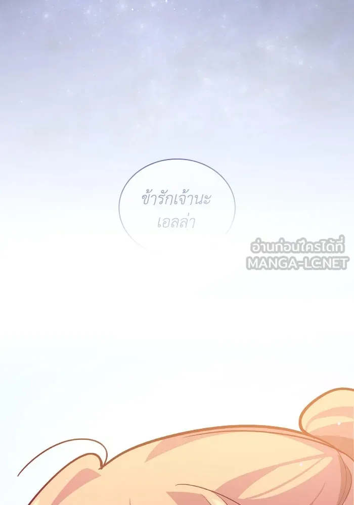 ฟิลเลียโรเซ่กับคำทำนายแห่งมงกุฎหนาม ตอนที่ 136 รูปที่ 45