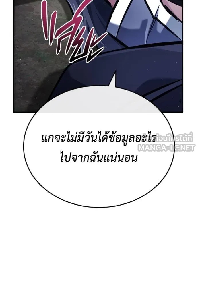 Regressor’s Life Aft ตอนที่ 40 รูปที่ 81
