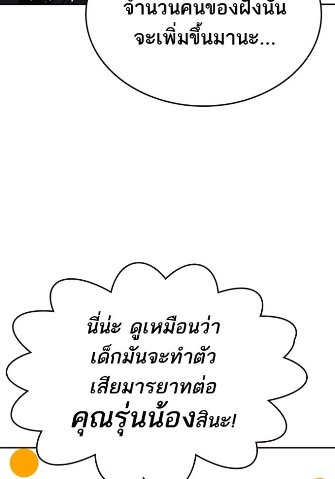 Study Group ตอนที่ 251 รูปที่ 20