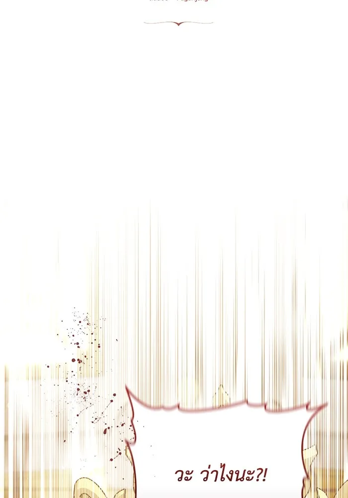 ย้อนเวลาพลิกชะตาทายาท ตอนที่ 41 รูปที่ 2