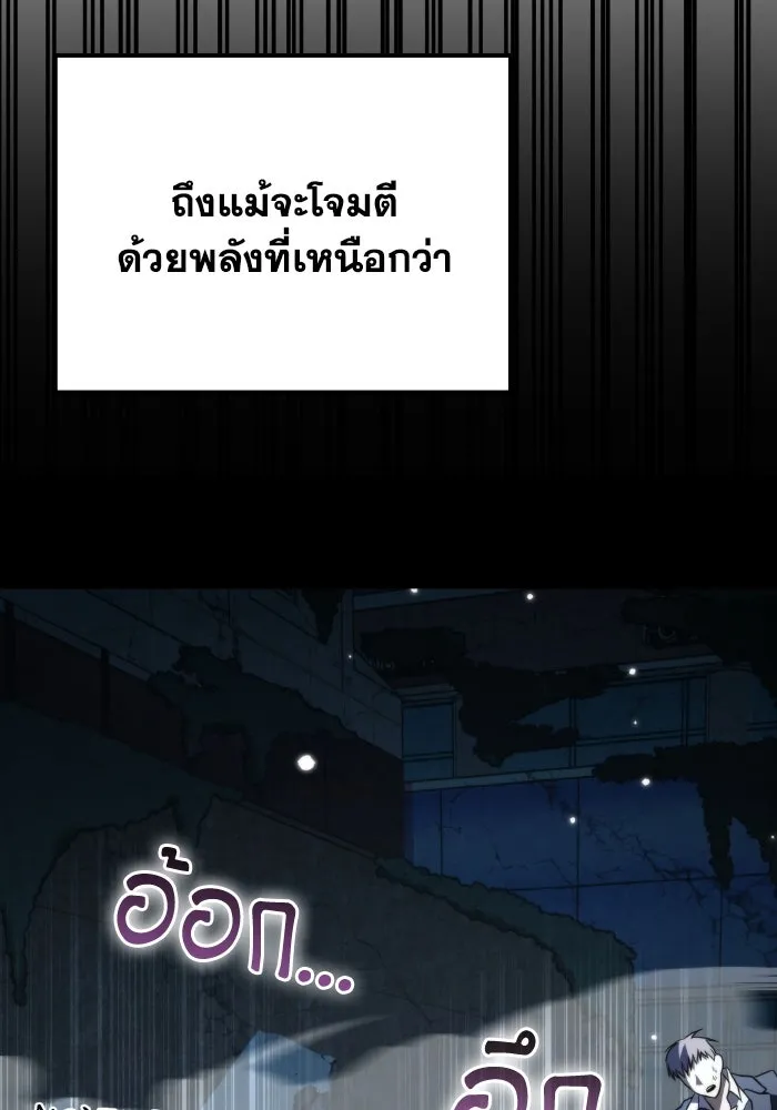 การแข่งขันของผู้เกิดใหม่ ตอนที่ 21 รูปที่ 16