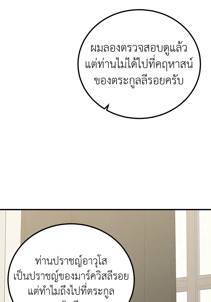 ครอบครัวพรรค์นั้น ฉันไม่มีวันกลับไป ตอนที่ 48 รูปที่ 47