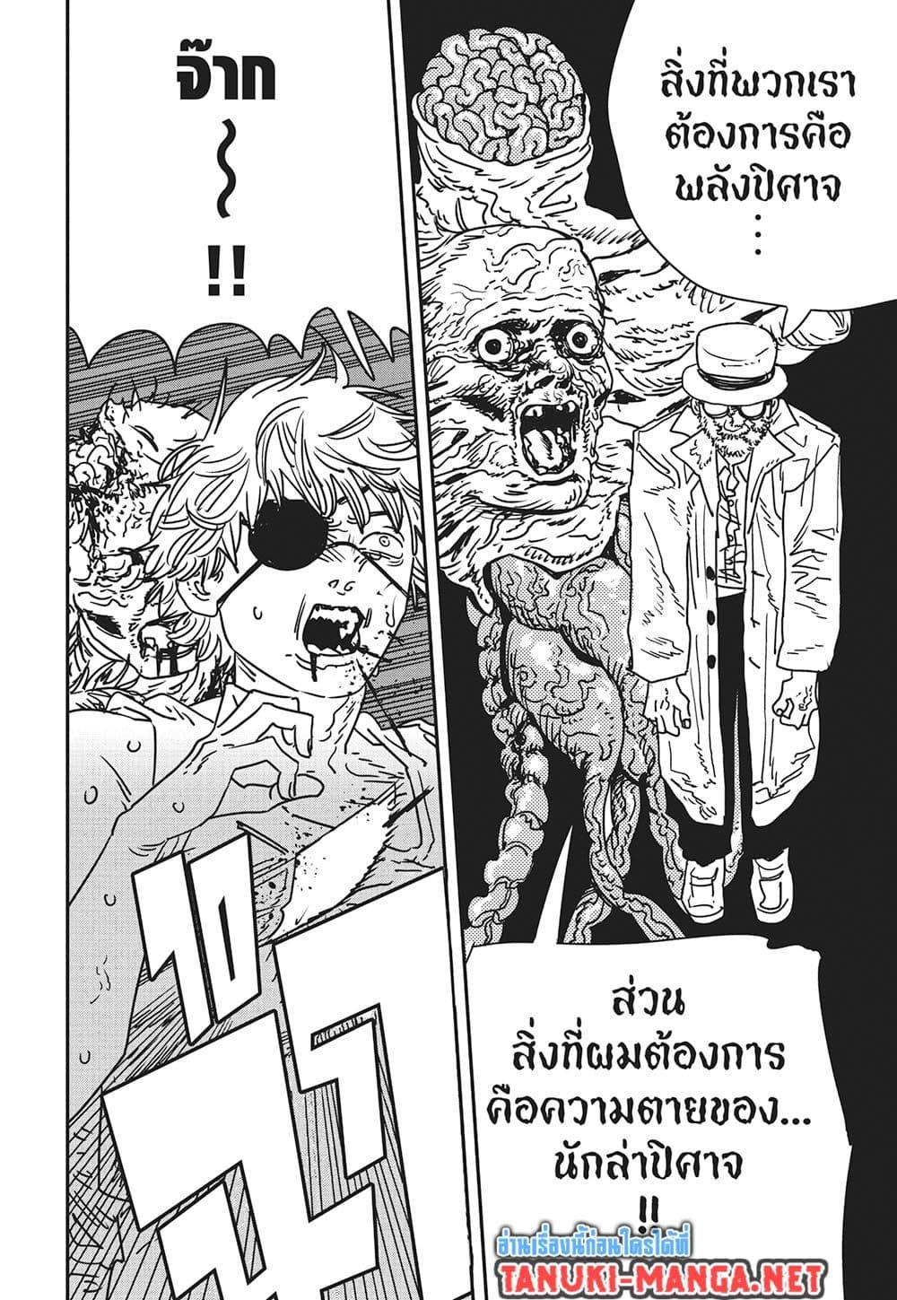 Manga-lc-com อ่านมังงะ อ่านการ์ตูน ออนไลน์ ฟรี Chainsaw Man ตอนที่ 1 2 3 4 5 6 7 8 9 10 11 12 13 14 ฟรี ไม่มีโฆษณา Manga-lc - อ่าน มังงะ อ่าน การ์ตูน ออนไลน์ อ่านมังงะ ฟรี