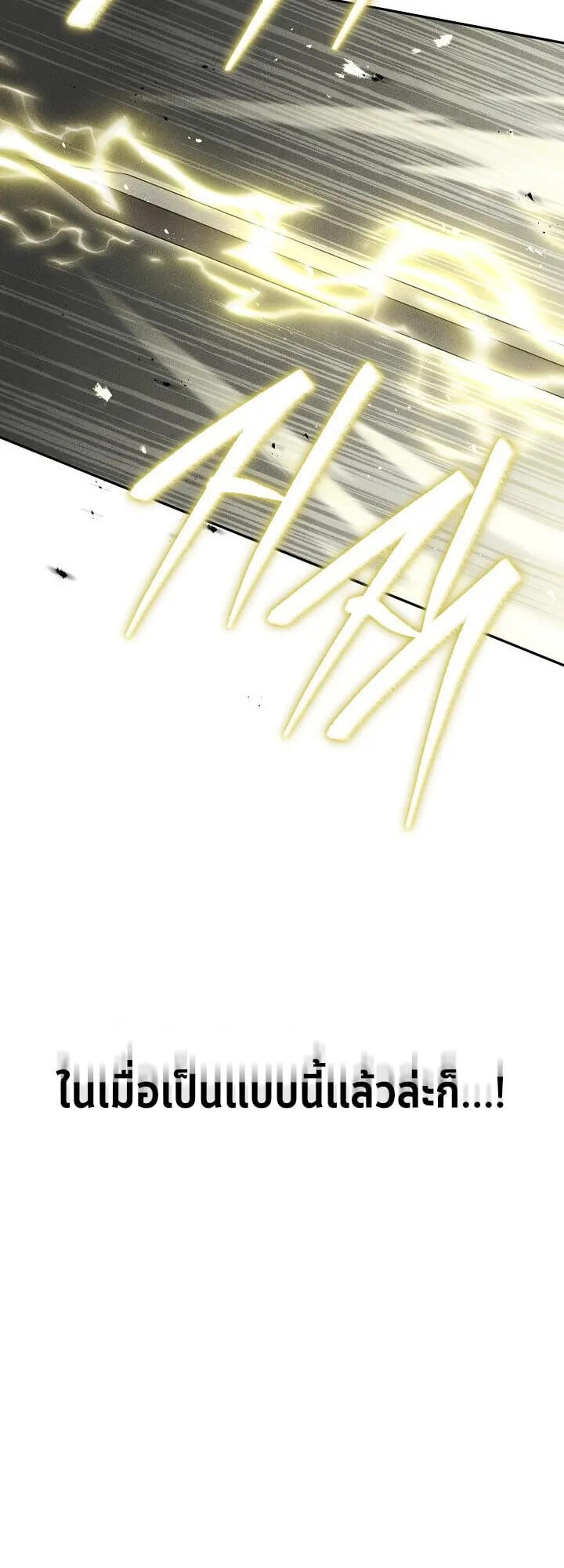 The Divine Demon_s Grand Ascension เส_นทางชำระแค_นส_เทวมารผ_พ_ช_ตสวรรค_ ตอนที่ ตอนที่ 29 รูปที่ 6