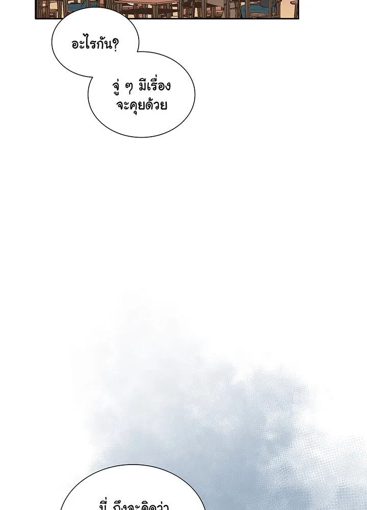 เพลิงแค้นผลาญใจ ตอนที่ 10 รูปที่ 61