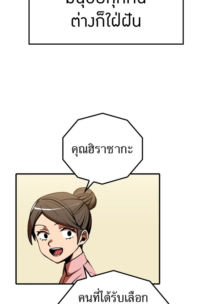 เพลเยอร์เลือดเทวะ ตอนที่ 2 ประตูสีรุ้ง รูปที่ 64