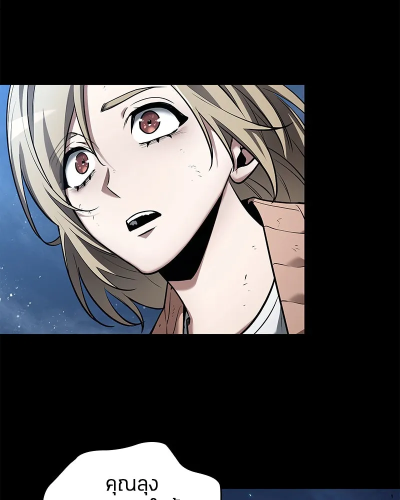 Omniscient Reader อ่านชะตาวันสิ้นโลก ตอนที่ 21 สิ่งที่ไม่สามารถเปลี่ยนแปลงได้ รูปที่ 169