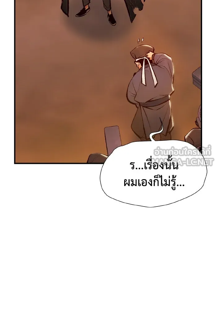 The Lone Necromancer ตอนที่ 89 รูปที่ 48