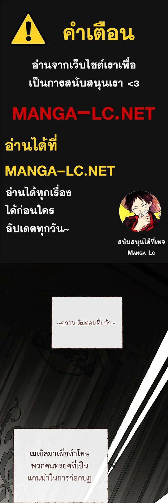 หนูน้อยทรราช ตอนที่ 127 รูปที่ 1