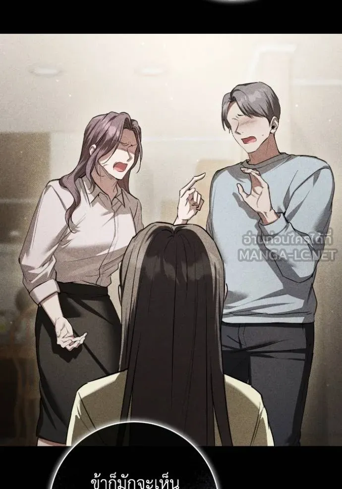 ยามหมาป่าทมิฬ ตอนที่ 38 รูปที่ 93