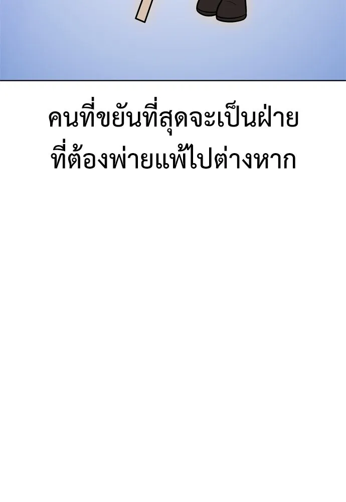 ไอ้เพลเยอร์นั่น ฉันฆ่ามันเอง ตอนที่ 23 รูปที่ 13
