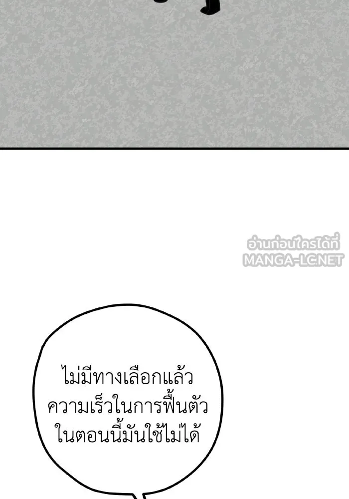 รักนี้ไม่มีรีไซเคิล ตอนที่ 76 รูปที่ 141