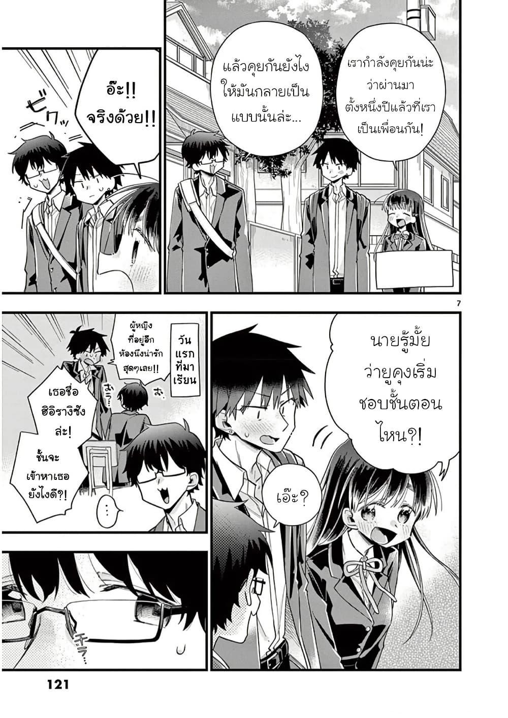 Manga-lc-com อ่านมังงะ อ่านการ์ตูน ออนไลน์ ฟรี Chotto Dake Nuke Chau Hiiragi-san ตอนที่ 1 2 3 4 5 6 7 8 9 10 11 12 13 14 ฟรี ไม่มีโฆษณา Manga-lc - อ่าน มังงะ อ่าน การ์ตูน ออนไลน์ อ่านมังงะ ฟรี