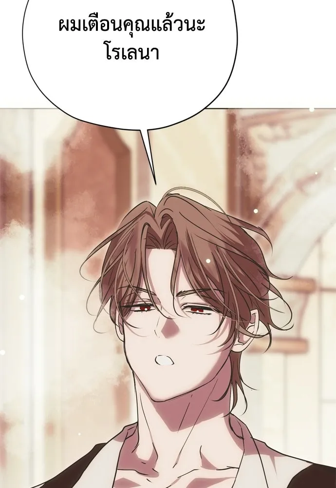คมเขี้ยวชำระแค้น ตอนที่ 33 รูปที่ 32