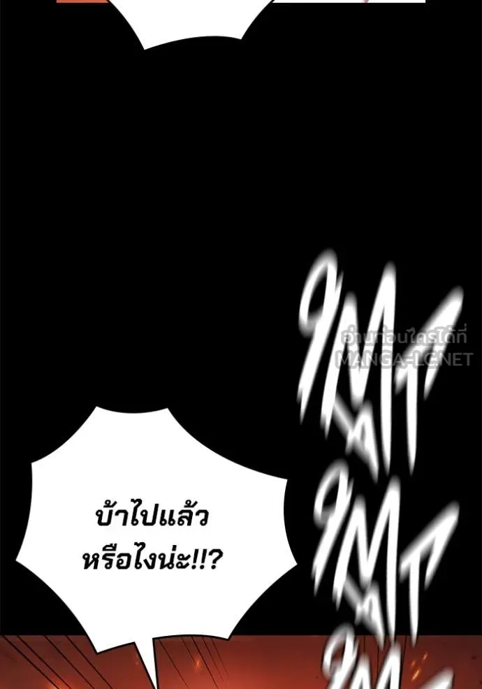 มหาสงครามคนแกร่ง ตอนที่ 48 รูปที่ 19