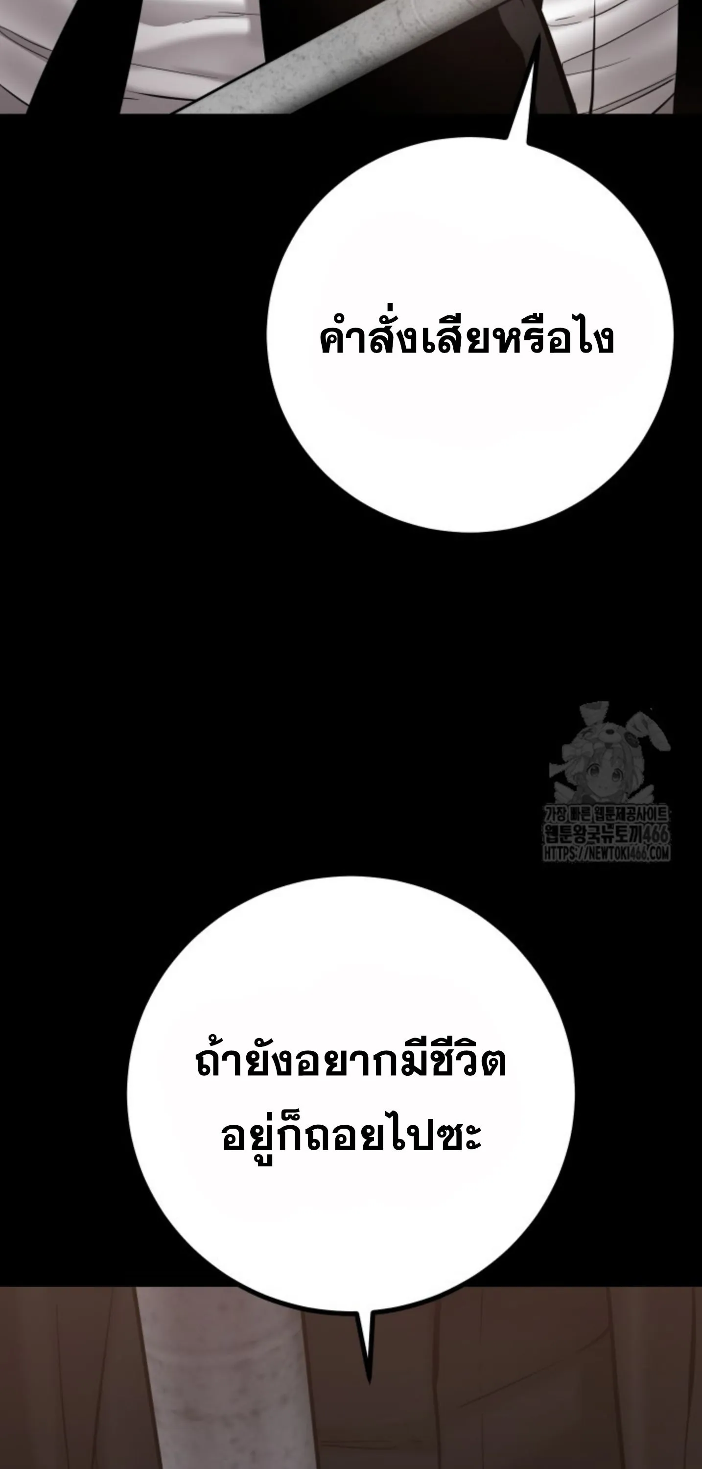 Blade of Retribution ดาบแห_งการลงท_ณฑ_ ตอนที่ ตอนที่ 48 รูปที่ 32