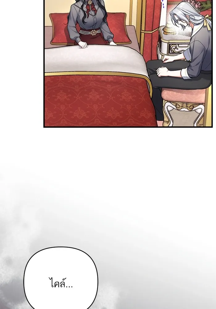 แด่ตัวละครโปรดที่ถูกทิ้ง ตอนที่ 67 รูปที่ 94
