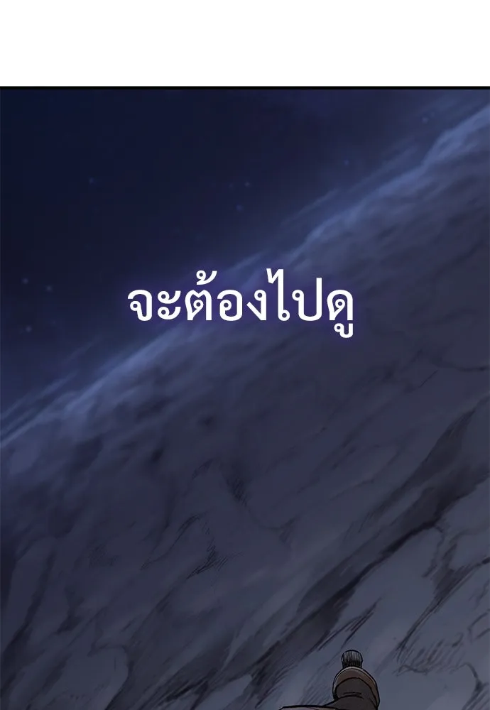 อัศวินวันเดียว ตอนที่ 24 รูปที่ 74