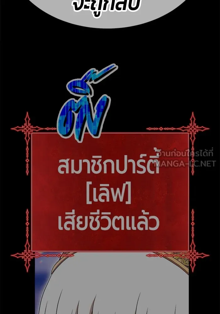 +99 ท่อนไม้พร้อมบวก ตอนที่ 8 ปนเปื้อน (3) รูปที่ 264