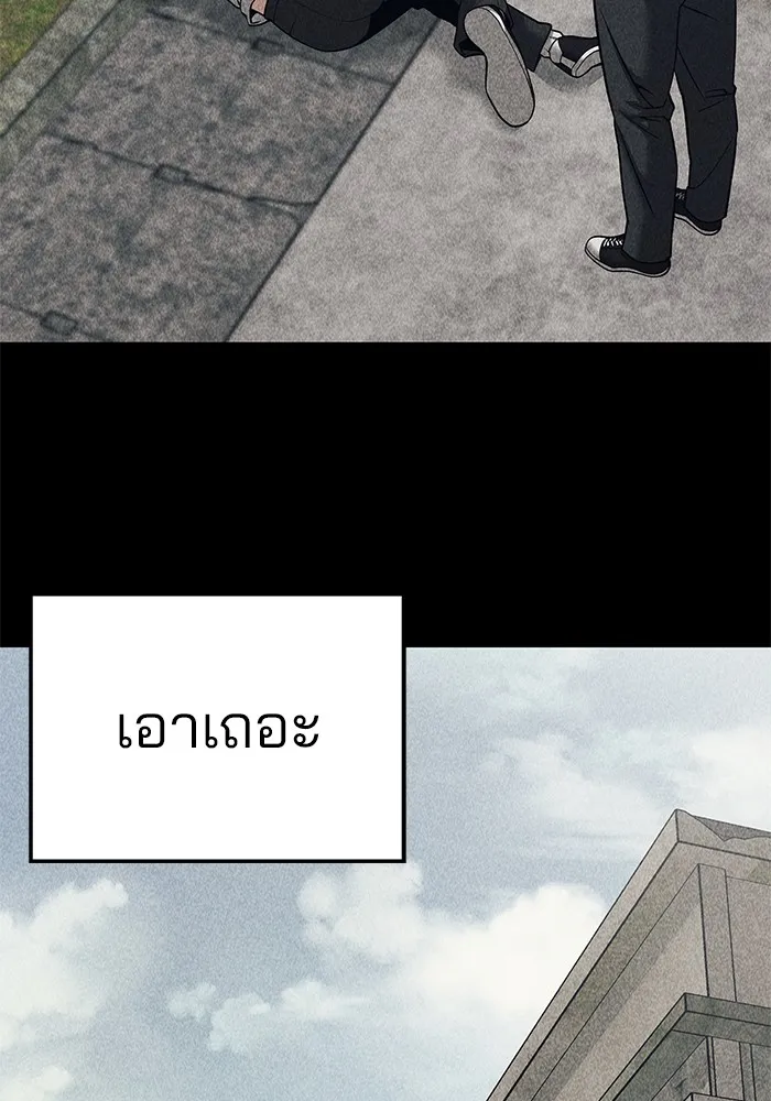เลวฟาดเลว ตอนที่ 92 รูปที่ 196