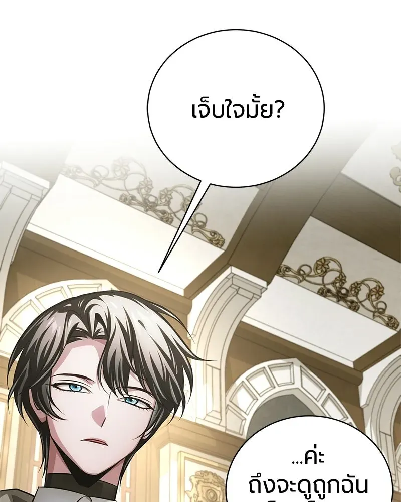 The Magic Tower_s Problem Child ต_วอ_นตรายแห_งหอคอยเวท ตอนที่ ตอนที่ 37 รูปที่ 157