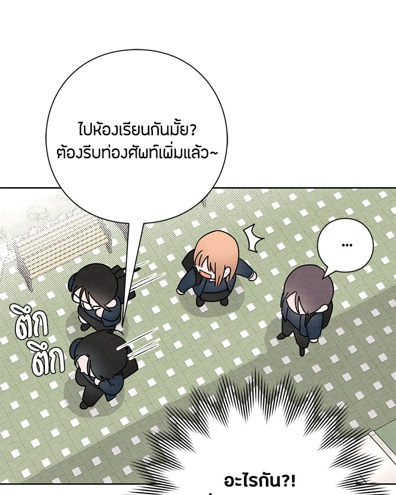 เป็นวัยรุ่นมันเหนื่อย ตอนที่ 36 รูปที่ 59