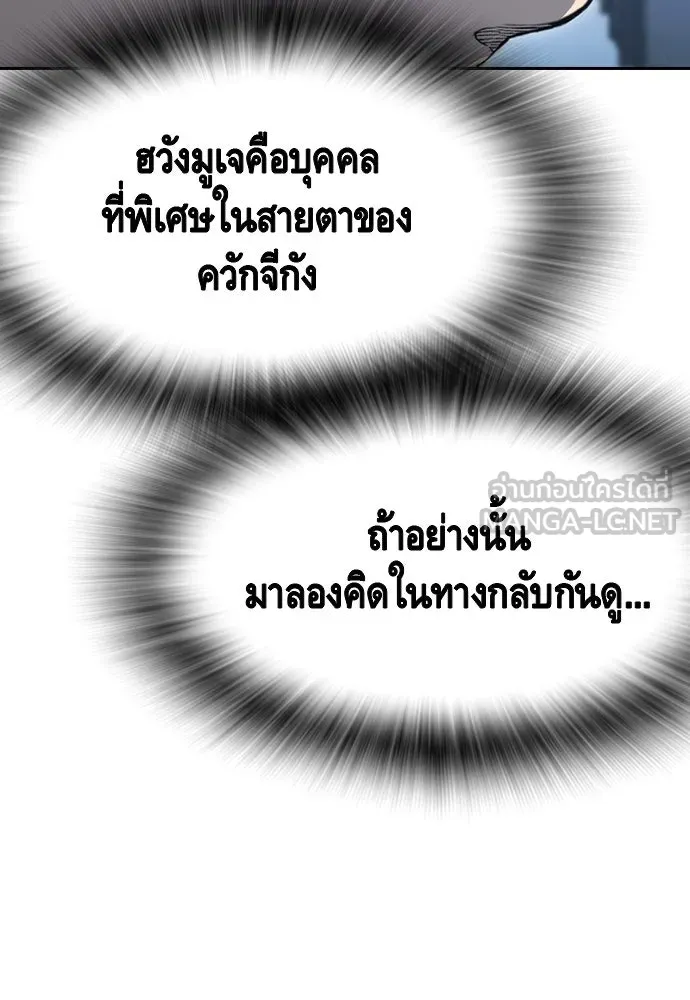 King Game ตอนที่ 100 น้องชายแท้ ๆ รูปที่ 105