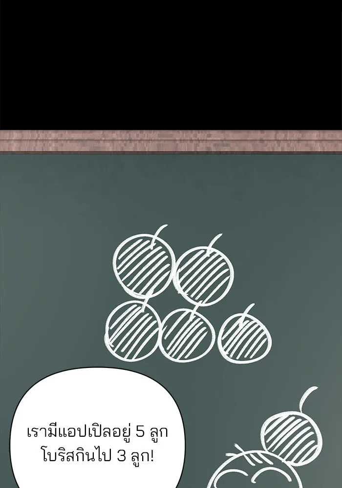 อะคาเดมีนี้เห็นทีจะเจ๊ง ตอนที่ 21 รูปที่ 43